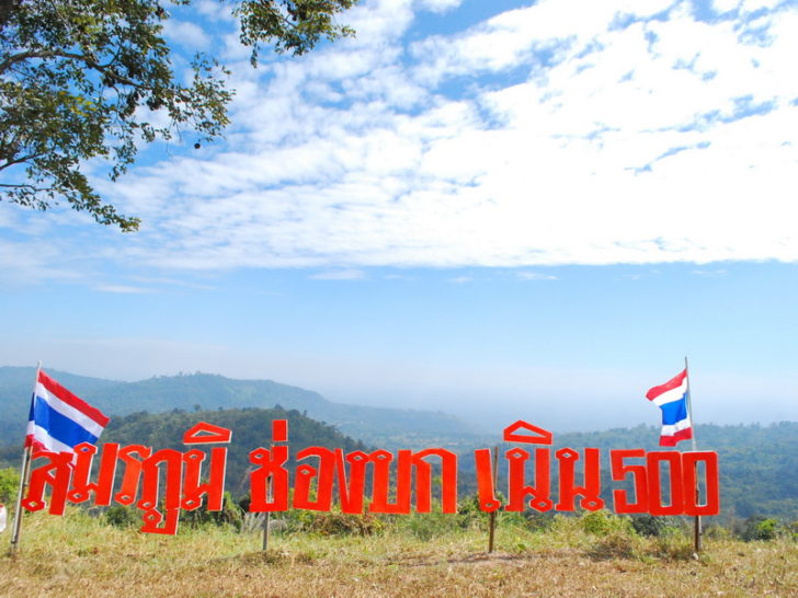 จุดชมวิวสามเหลี่ยมมรกต