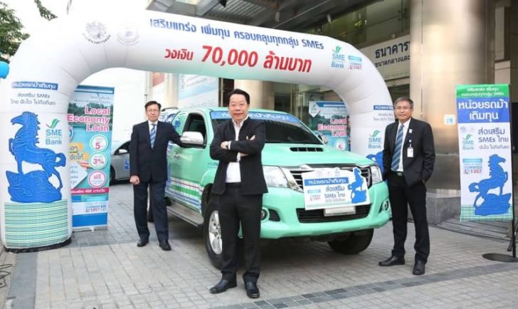 ธพว.รถม้าเติมทุน