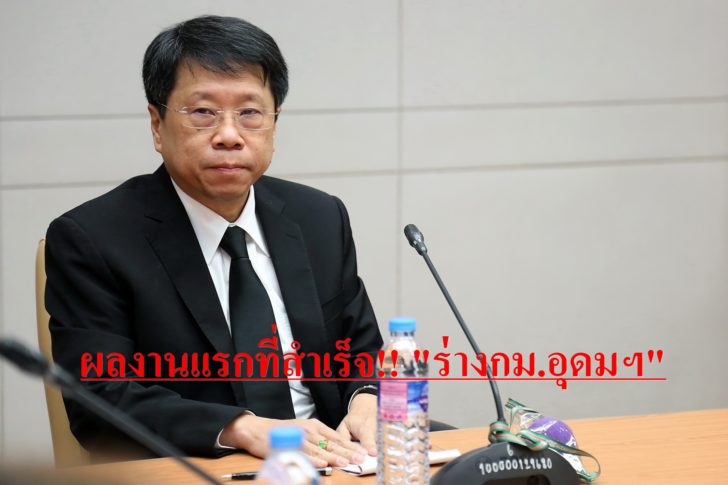 นพ.ธีระเกียรติ