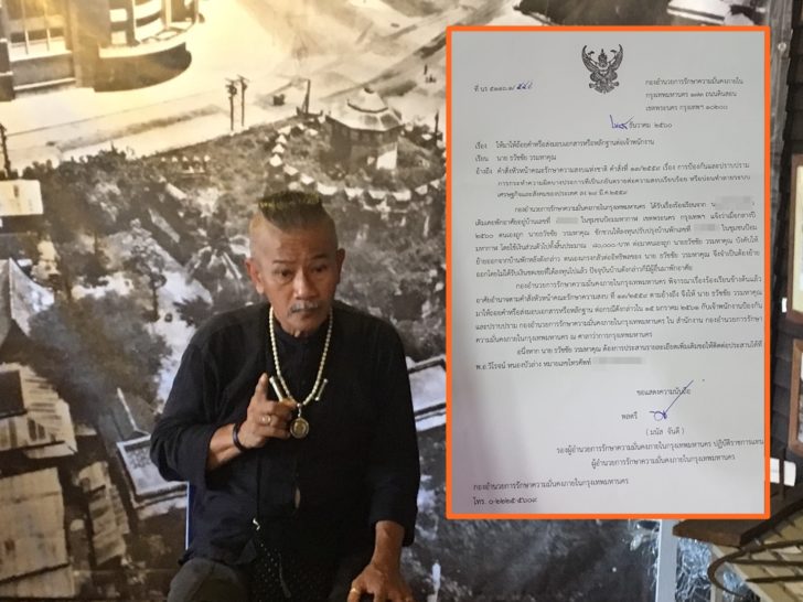 นายธวัชชัย-วรมหาคุณ