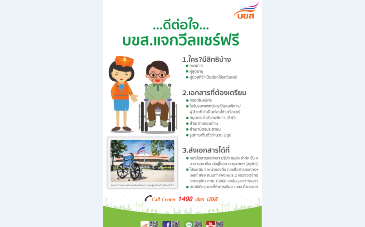 บขส.1