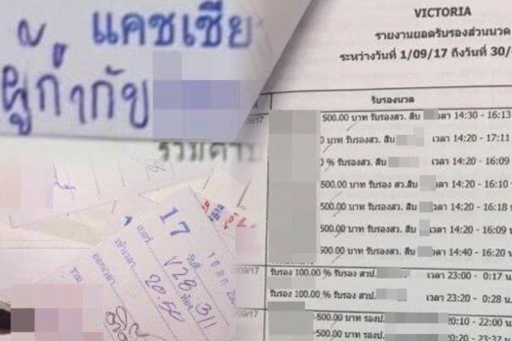 บัญชี