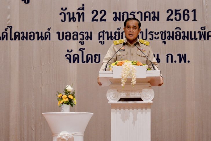 บิ๊กตู่-ไทยนิยม2