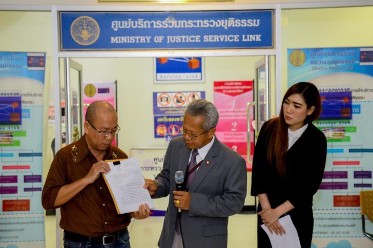 ปปท.1