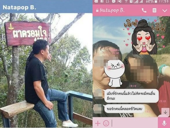 ผอ.ฉาว
