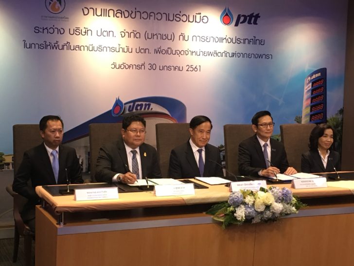 ผู้บริหารกยท.-ปตท.
