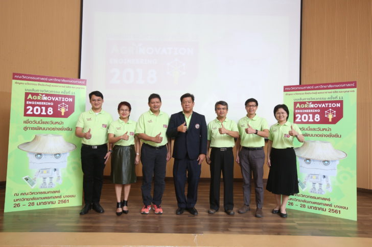 ผู้บริหารคณะวิศวกรรมศาสตร์ มหาวิทยาลัยเกษตรศาสตร์