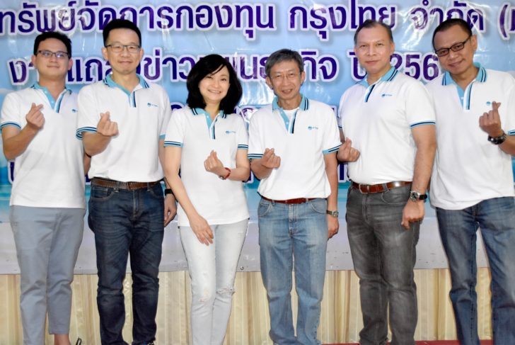 ผู้บริหารบลจ.กรุงไทย