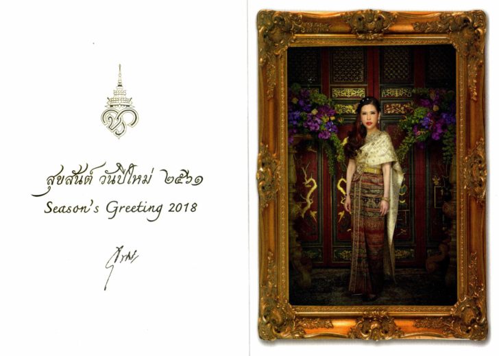 ฟ้าหญิง2