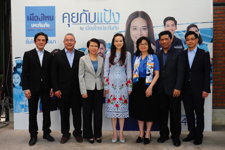 ภาพขาวเมืองไทยประกนภย