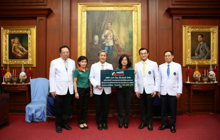 ภาพข่าวเมกาโฮม มอบเงินบริจาคแก่คณะแพทยศาสตร์ศิริราชพยาบาล