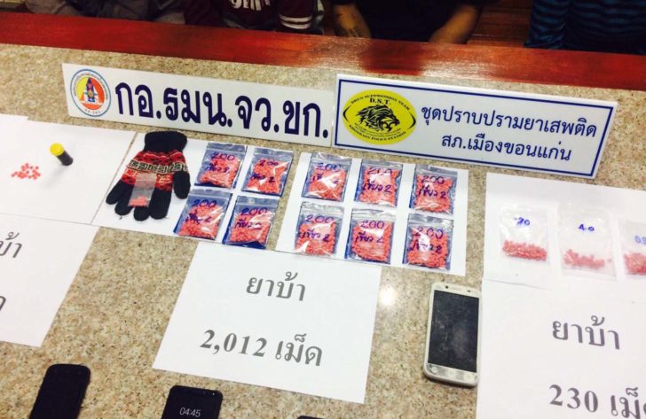 ยาบ้า