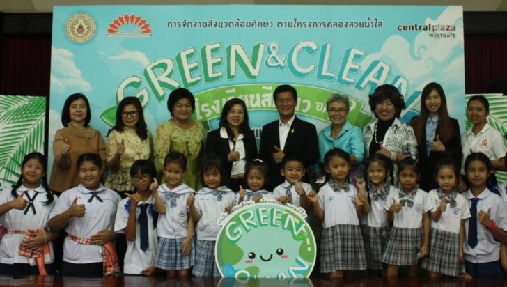 รวม