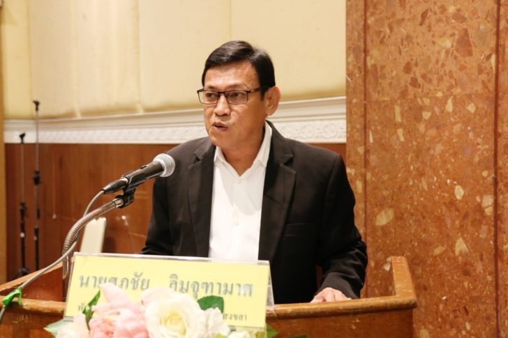 ศภชย