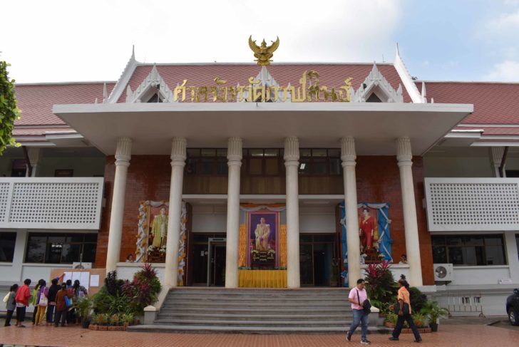 ศาลจังหวัดกาฬสินธุ์