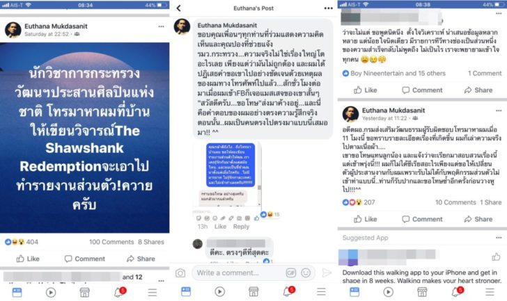 ศิลปินแห่งชาติ