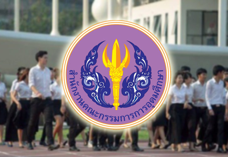 สกอ.