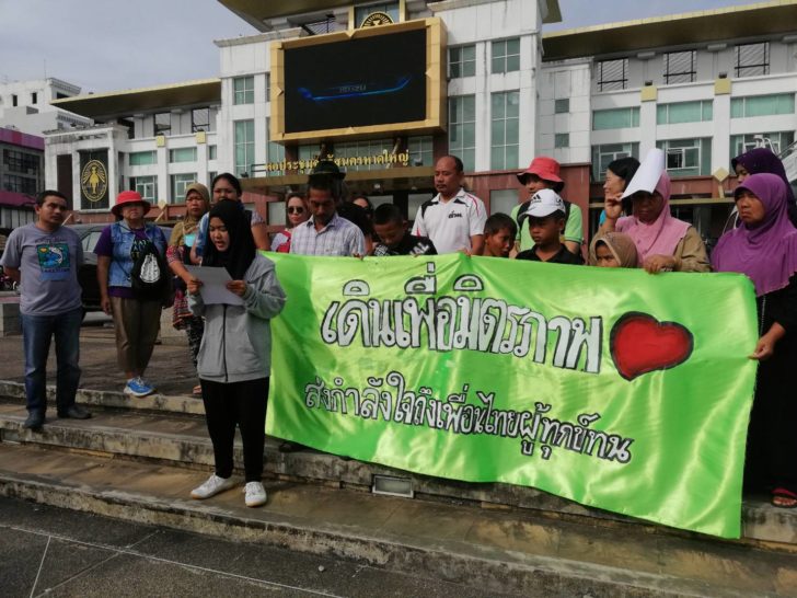 สงขลา เดินมิตรภาพ2