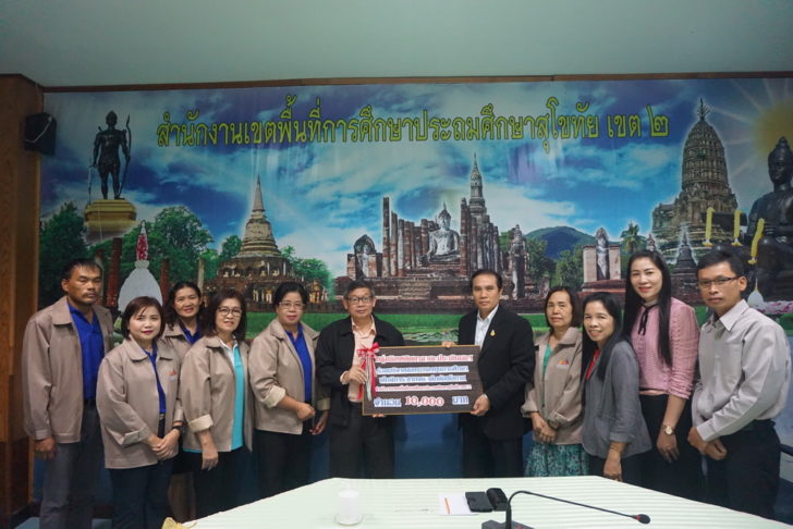 สพป.สุโขทัย2