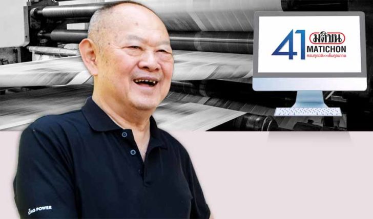 อ.ช้าง วันเกิดปี61 copy