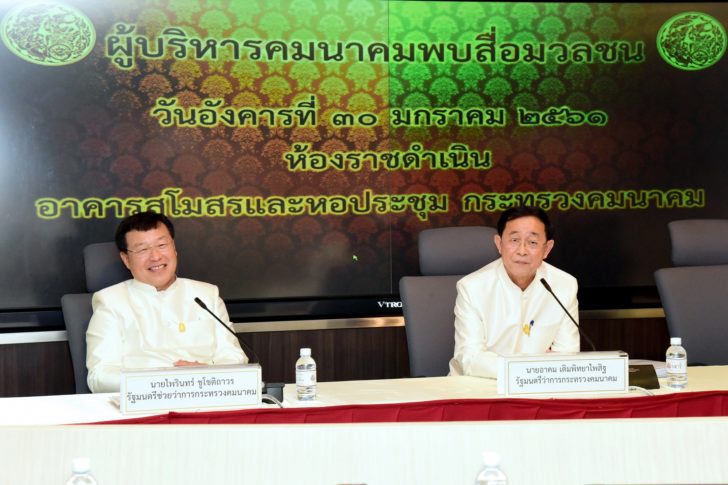 อาคม และไพรินทร์