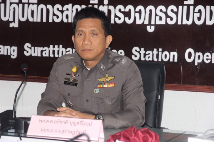 เกาะพงัน