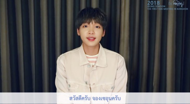 เซอุน