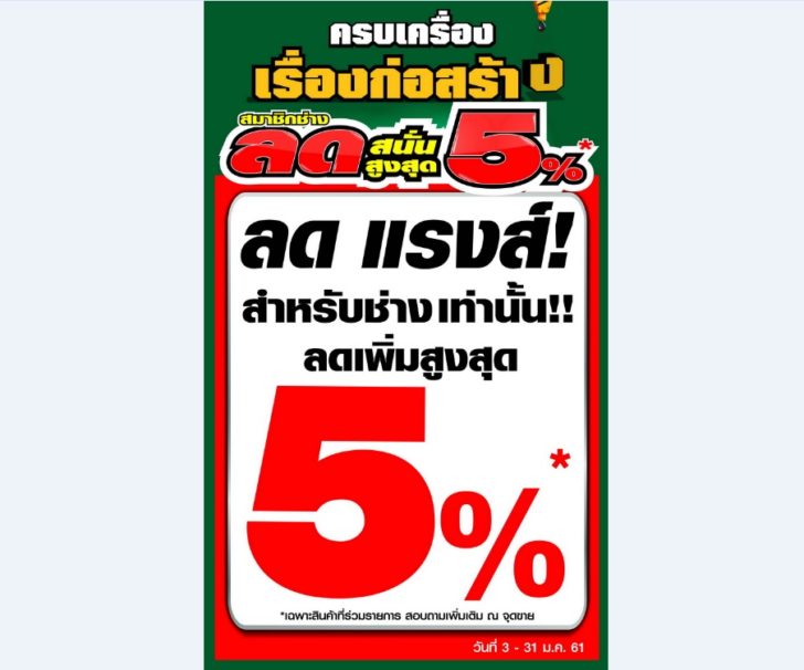 เมกาโฮม