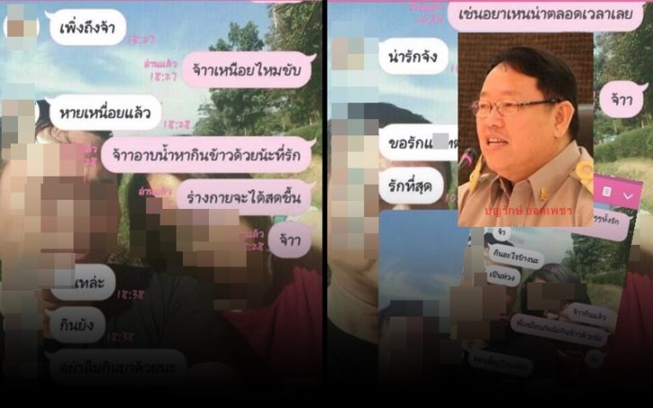 แชตไลน์โคราช