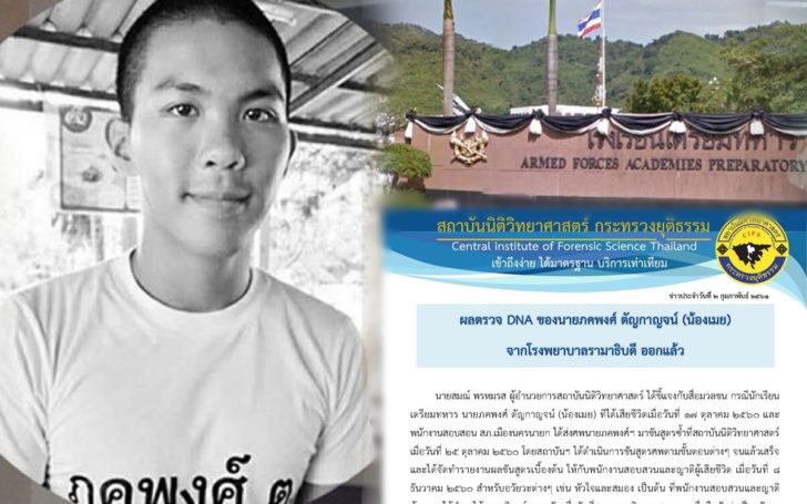 เมย