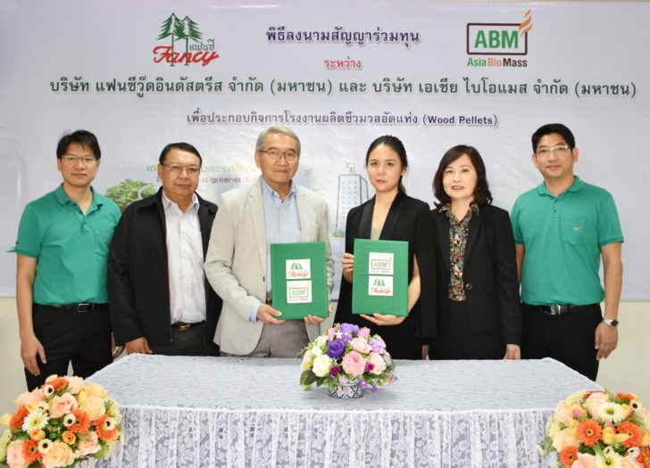 ABM_MOU_FANCY (1)