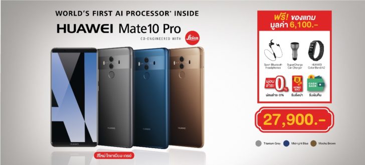 Mate 10 Pro