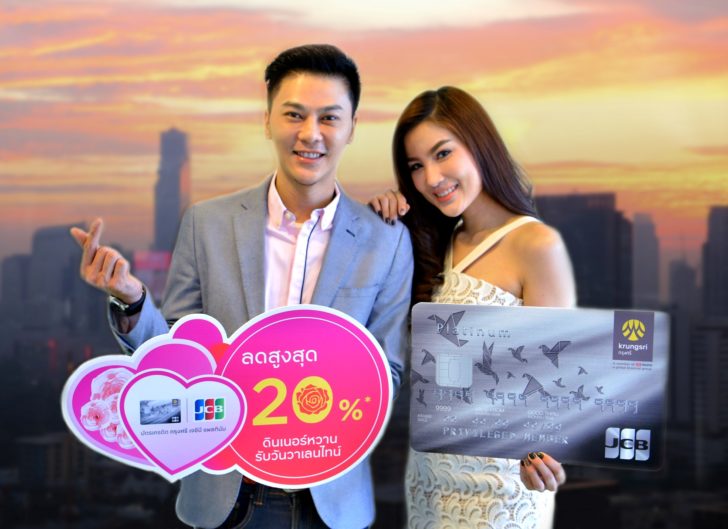 Photo_KCC-JCB_Valentine Promotion_090218