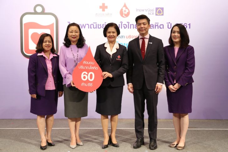 SCB จัดกิจกรรมบริจาคโลหิต-1
