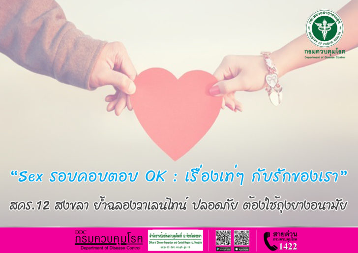 วาเลนไทน์