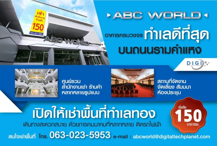 ad abc world-04