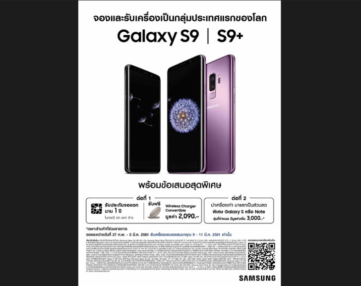 galaxy-s9