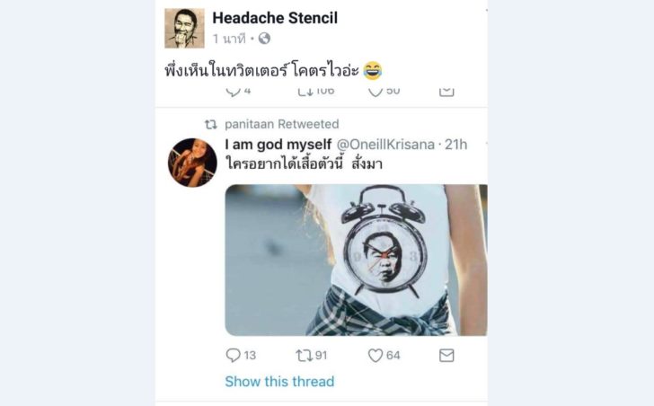 headachestencil-2