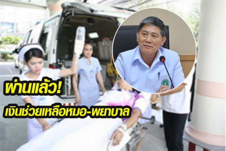 mophdoctor