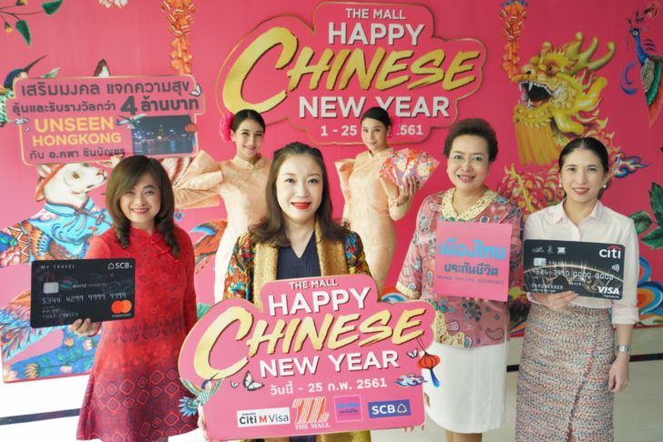 the mall happy chinese new year