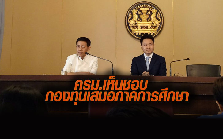 กองทุน