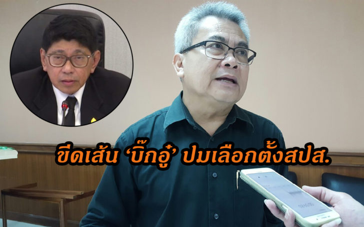 คปค.ค้าน