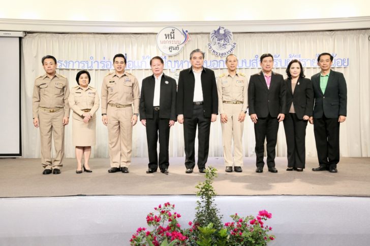 คลังลงพื้นที่จันทบุรี