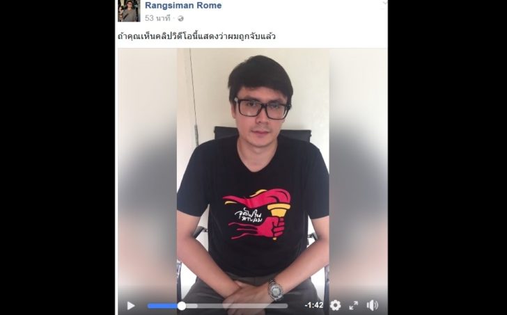 คลิปโรม