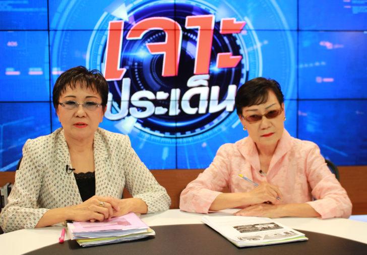 ป้าทุบรถ