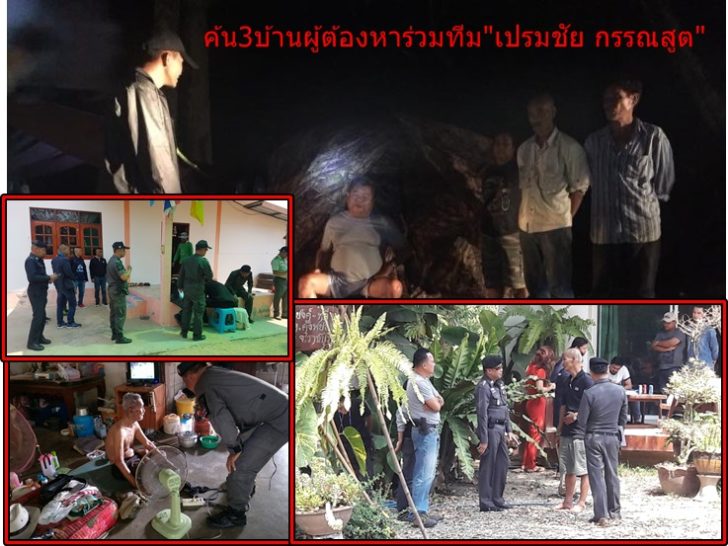 ค้น3บ้านใช้อันนี้