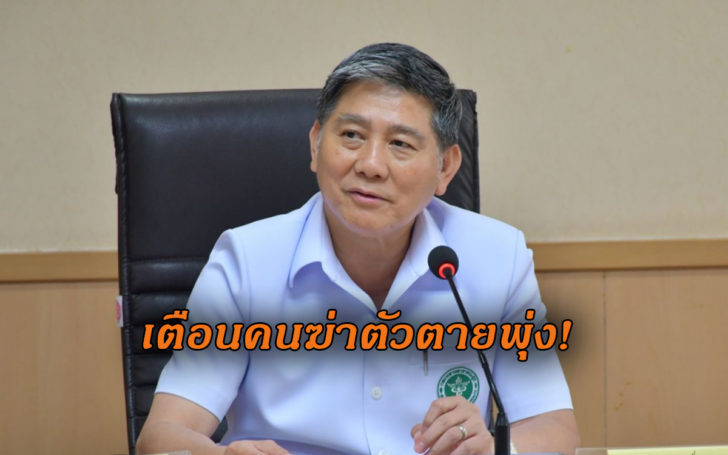 ฆ่าตัวตาย