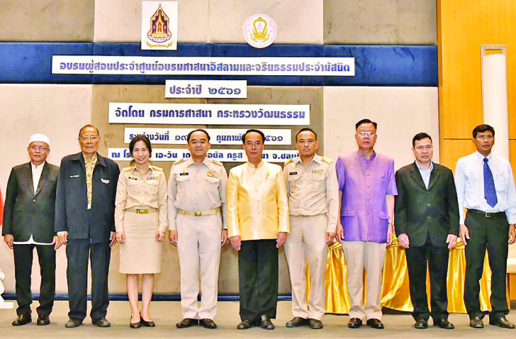 จัดอบรม
