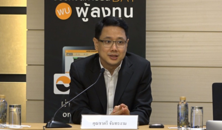 ชาตรี จันทร์งาม ทิสโก้