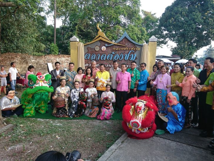 ตลาดยูง2